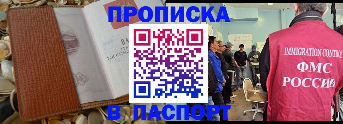 прописка для военкомата в Кировске