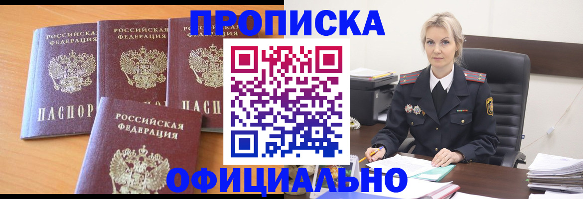 прописка поиск в Кировске